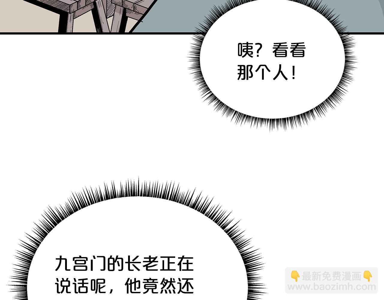 華山拳魔 - 第108話 那個男人是...(2/3) - 1