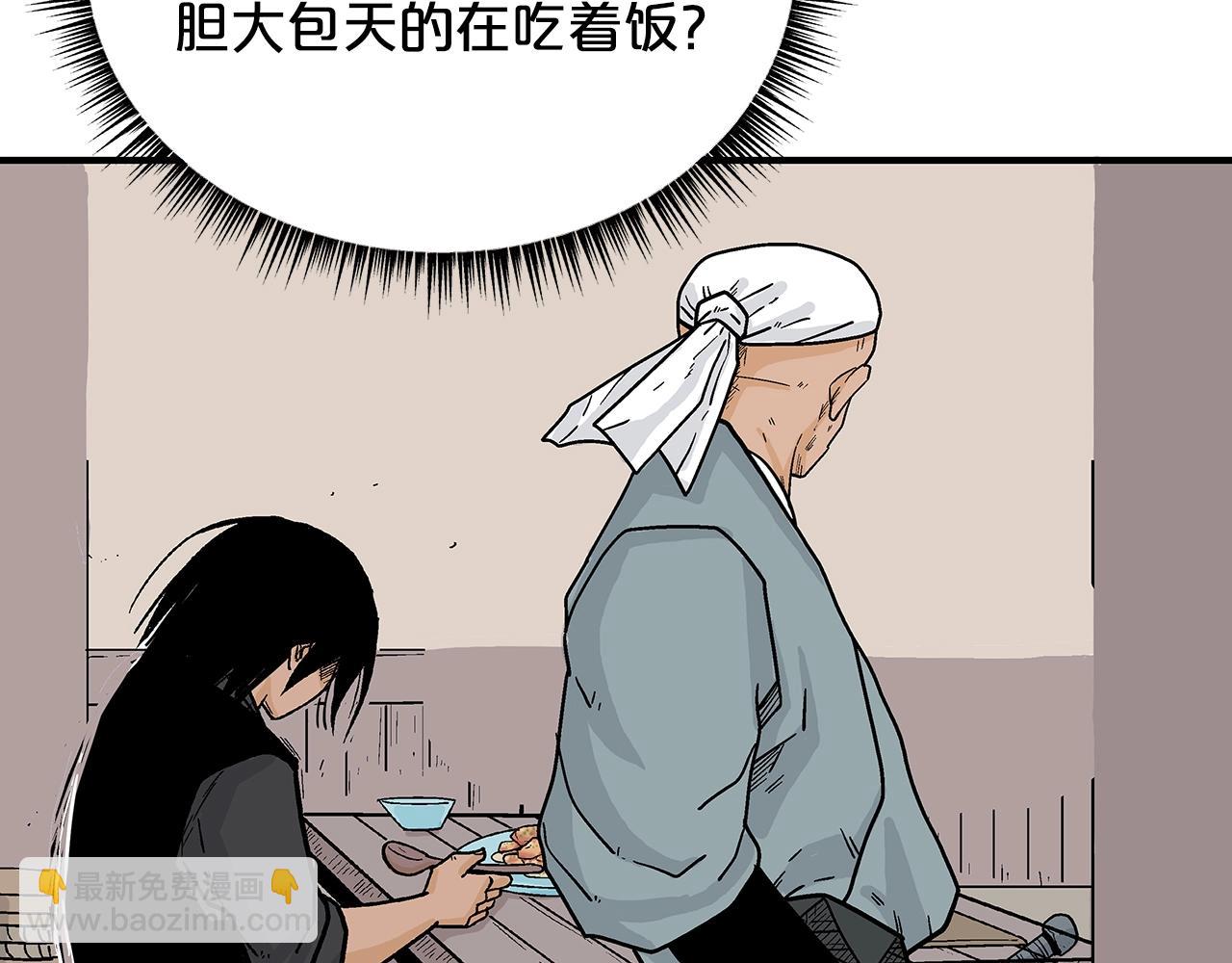 華山拳魔 - 第108話 那個男人是...(2/3) - 2