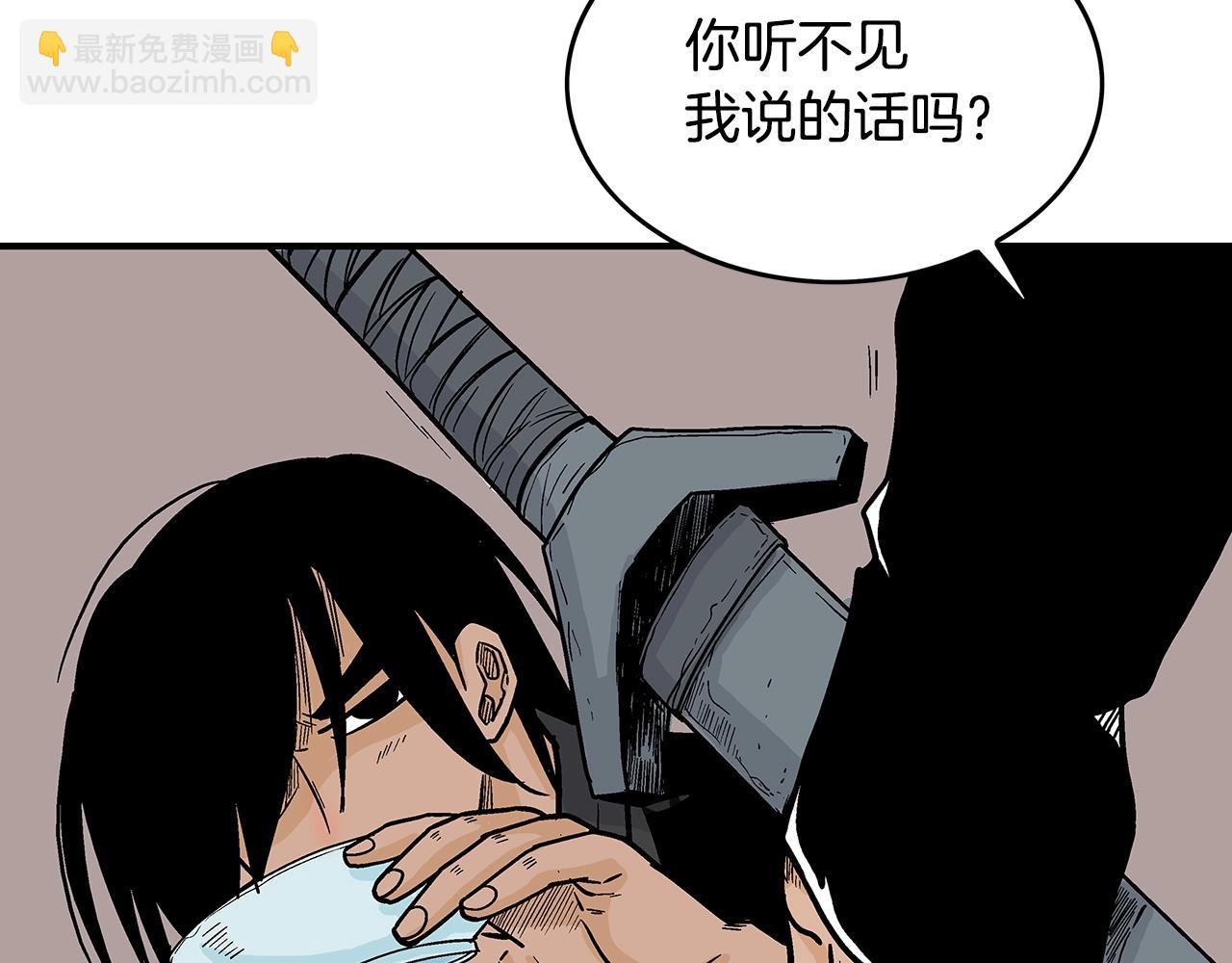 華山拳魔 - 第108話 那個男人是...(2/3) - 4