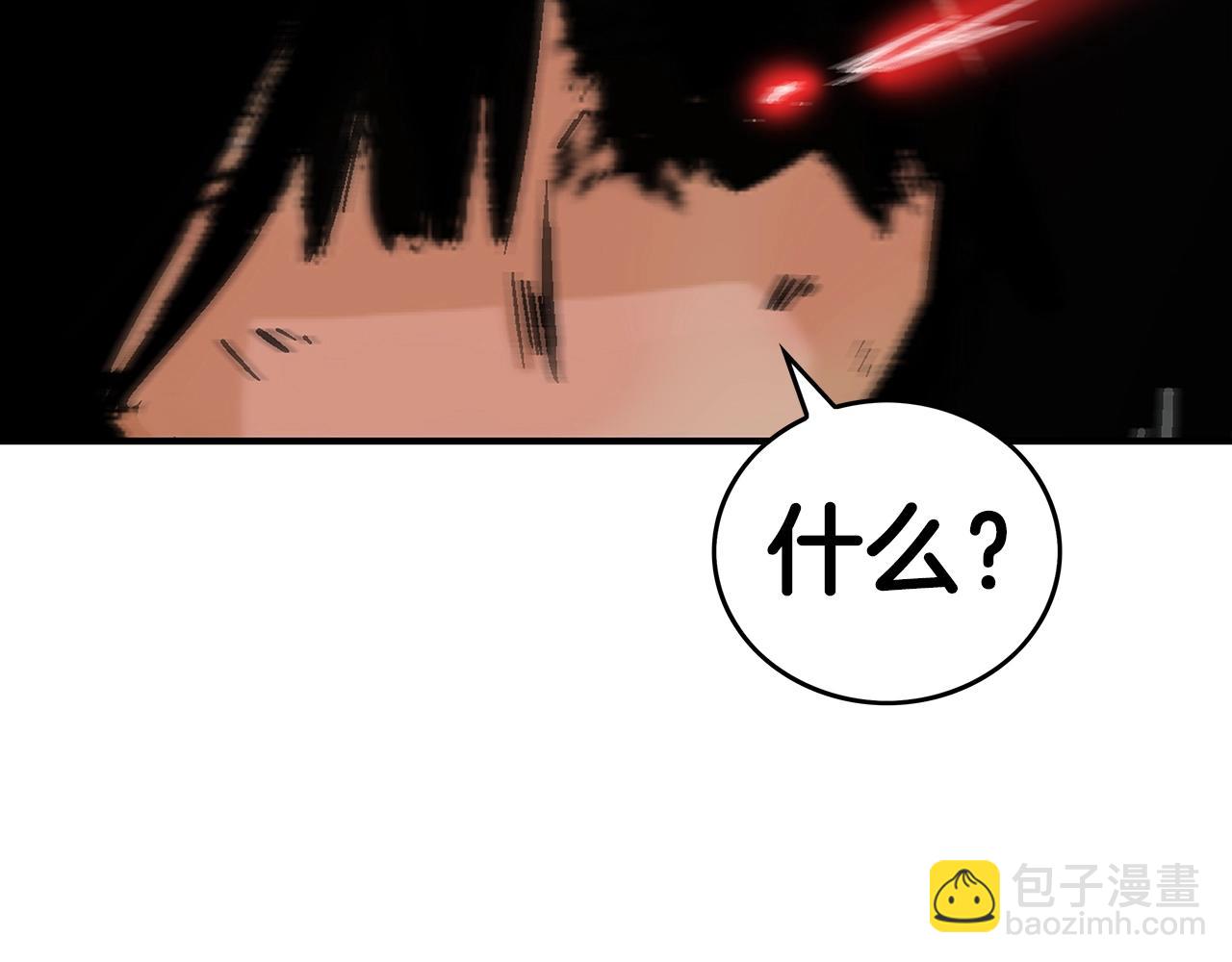 華山拳魔 - 第108話 那個男人是...(2/3) - 1