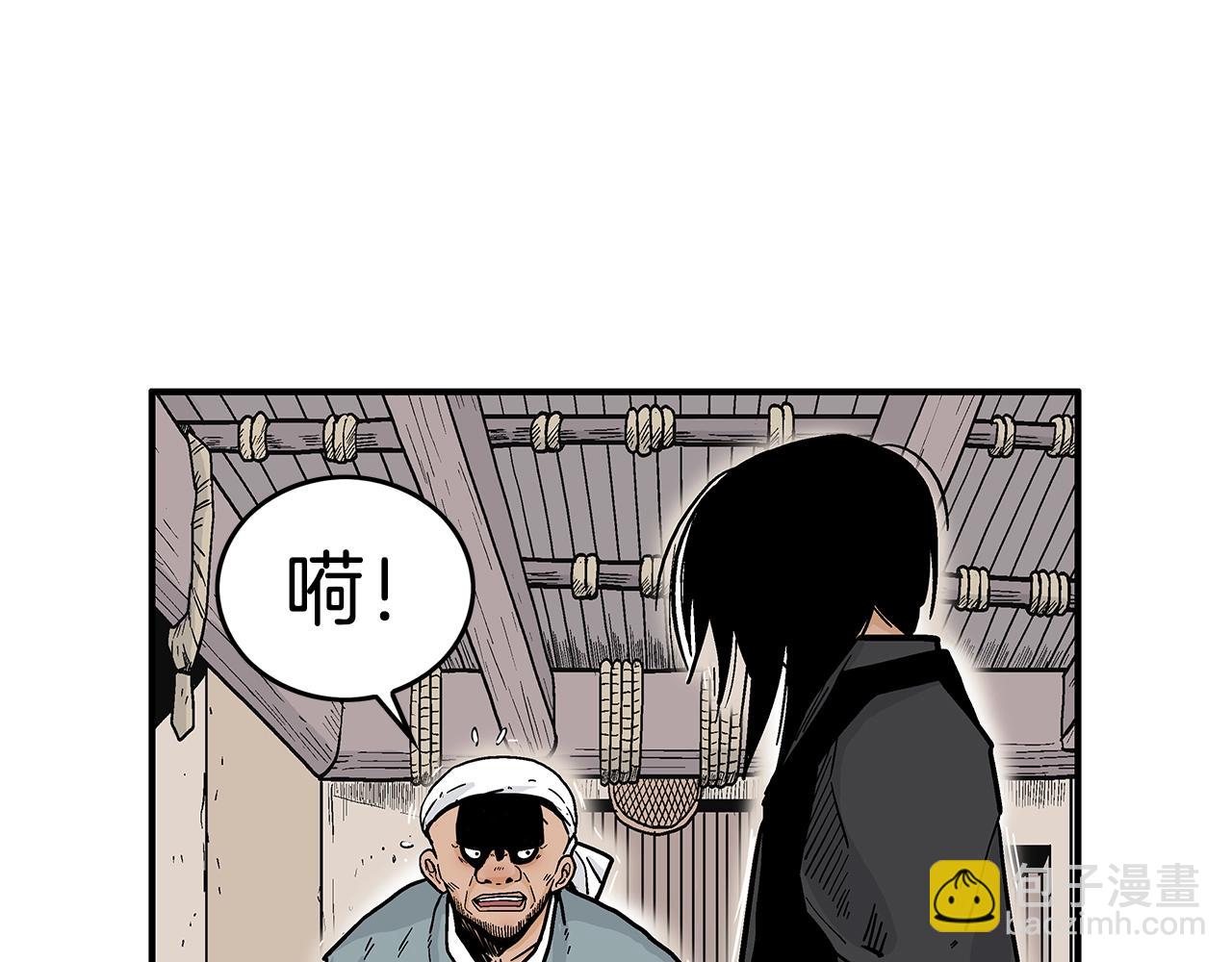 華山拳魔 - 第108話 那個男人是...(2/3) - 2