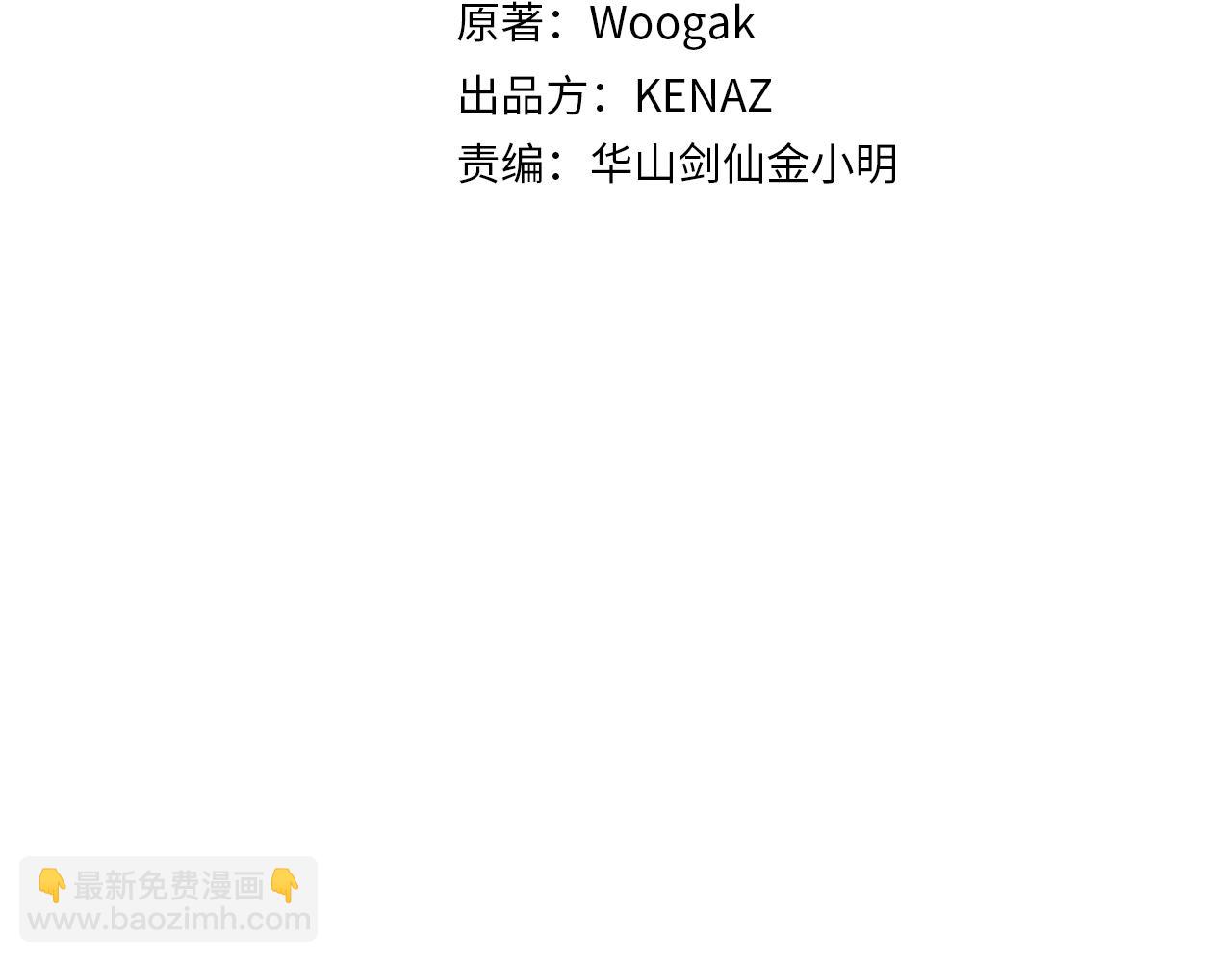 華山拳魔 - 第108話 那個男人是...(1/3) - 1