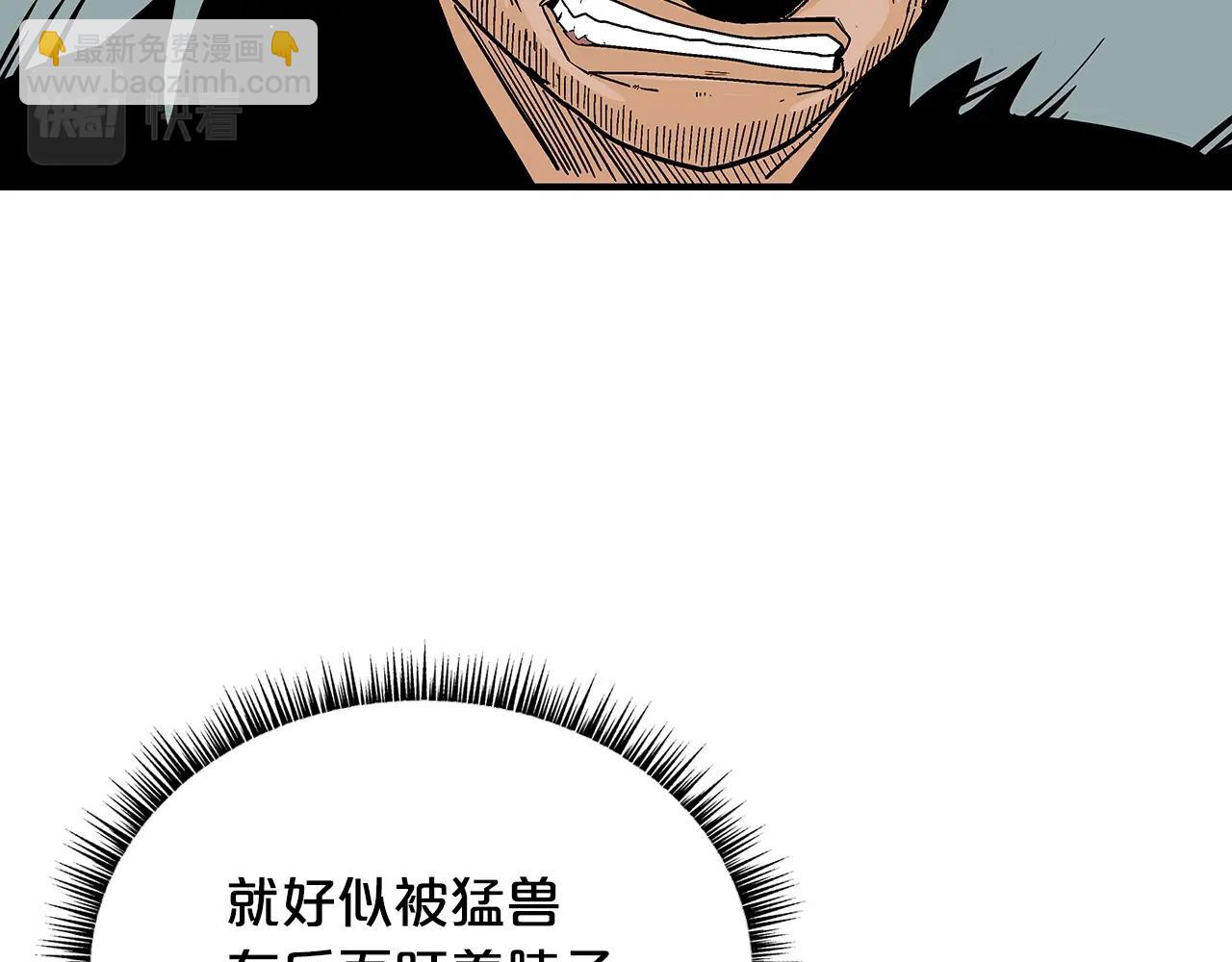 華山拳魔 - 第108話 那個男人是...(2/3) - 5