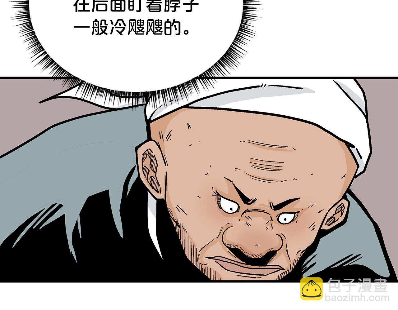 華山拳魔 - 第108話 那個男人是...(2/3) - 6