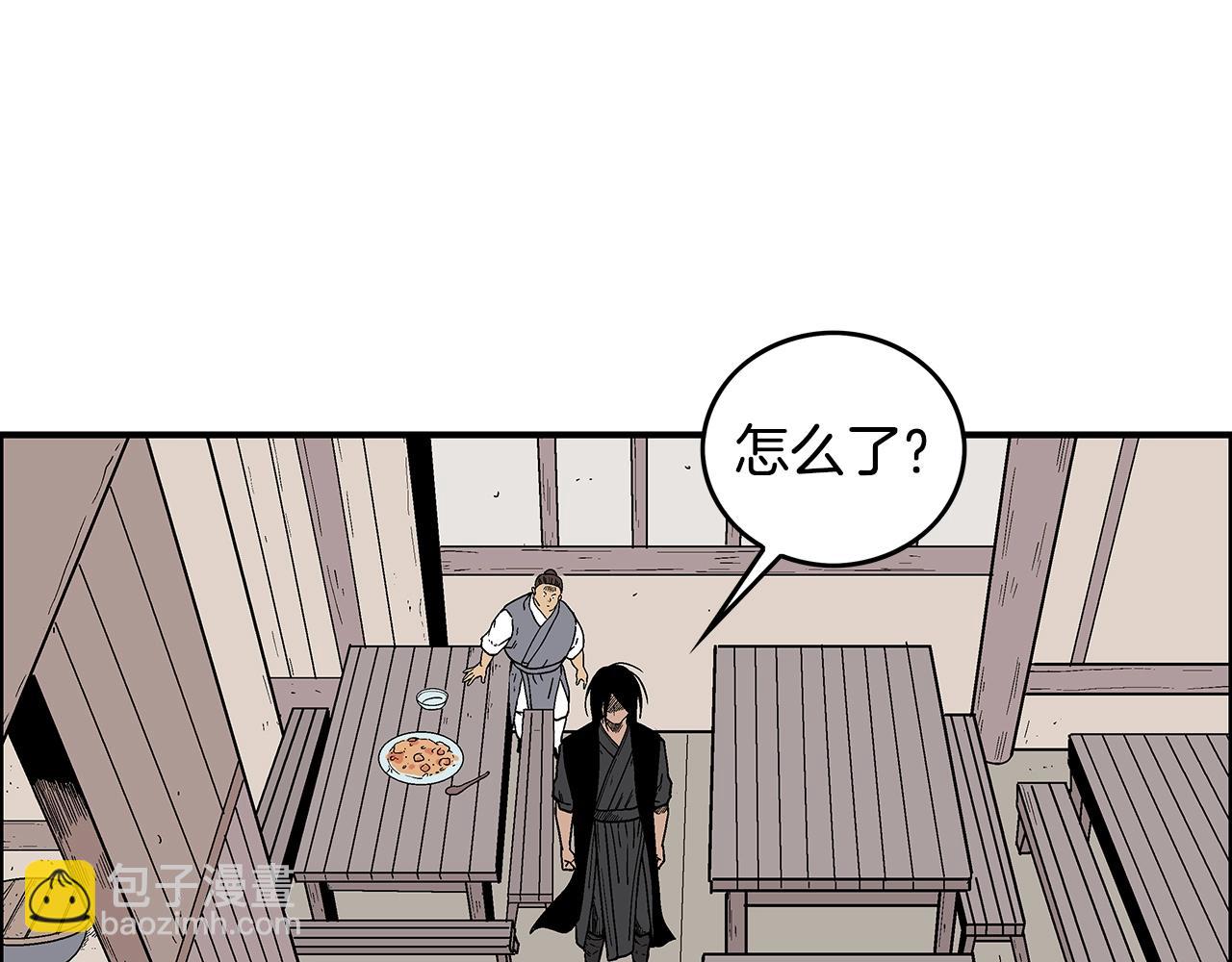 華山拳魔 - 第108話 那個男人是...(2/3) - 1