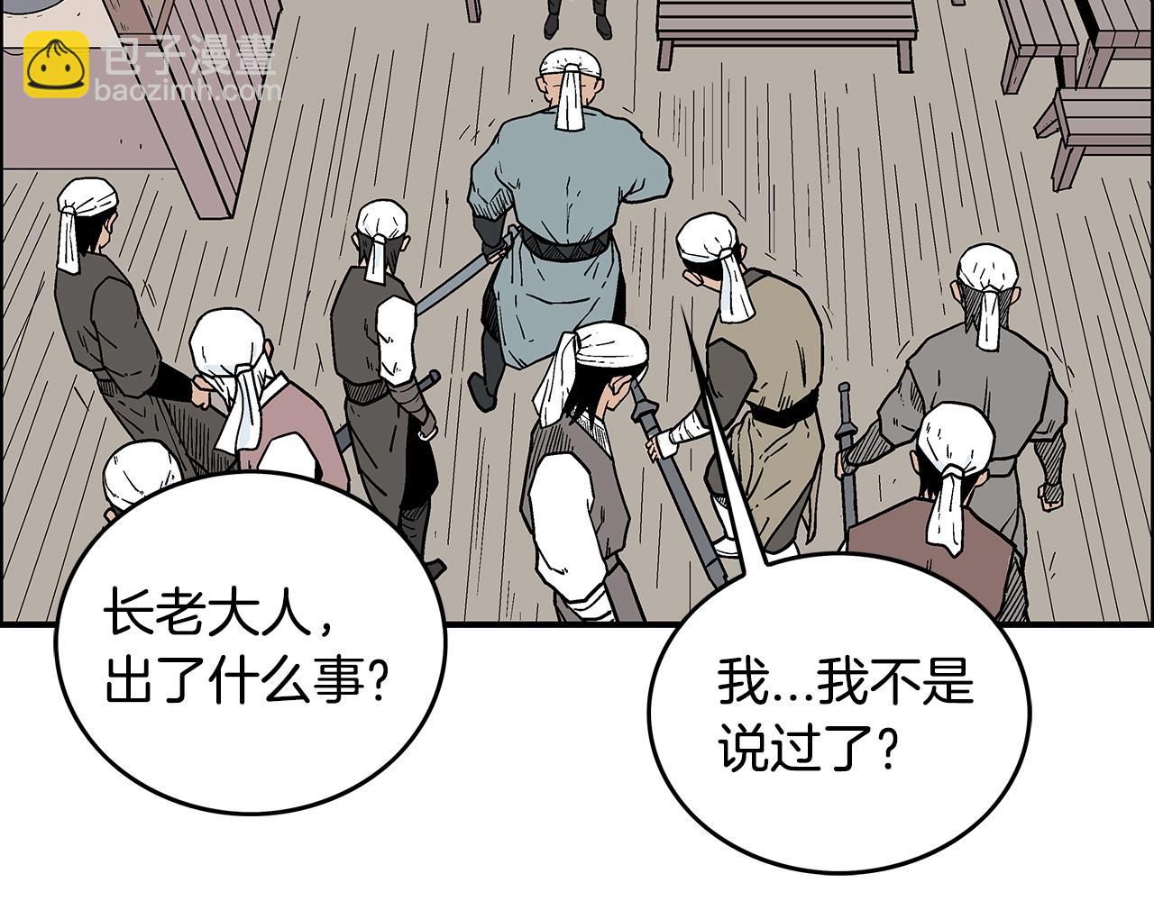 華山拳魔 - 第108話 那個男人是...(2/3) - 2