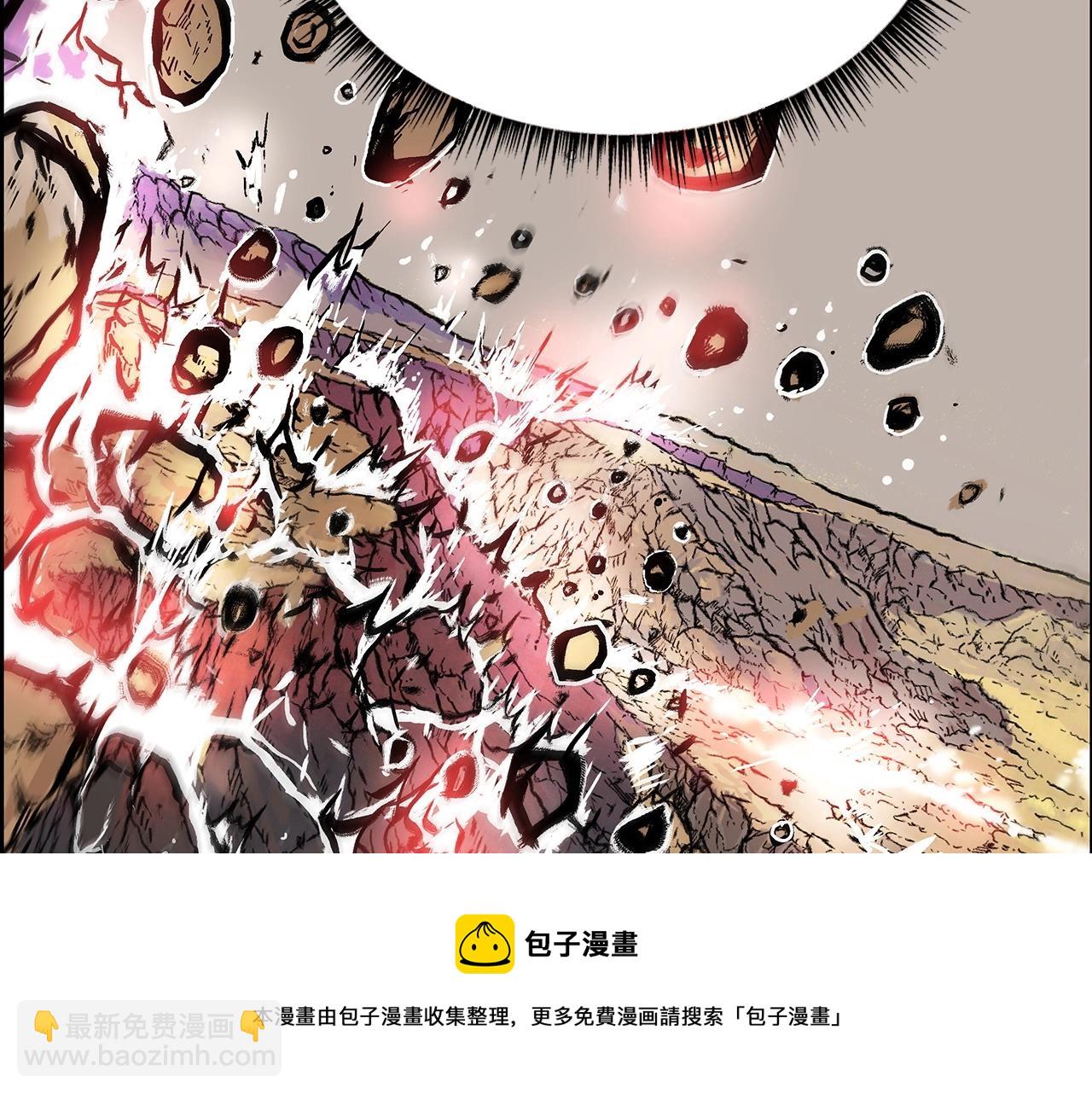 華山拳魔 - 第110話 好久不見(2/4) - 6