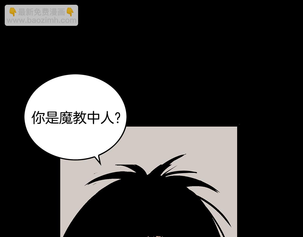 華山拳魔 - 第110話 好久不見(3/4) - 6