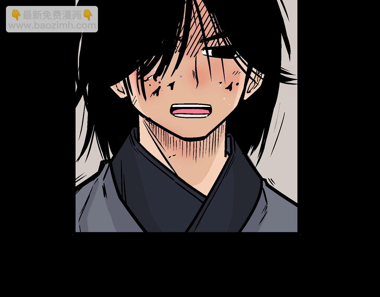 華山拳魔 - 第110話 好久不見(3/4) - 7