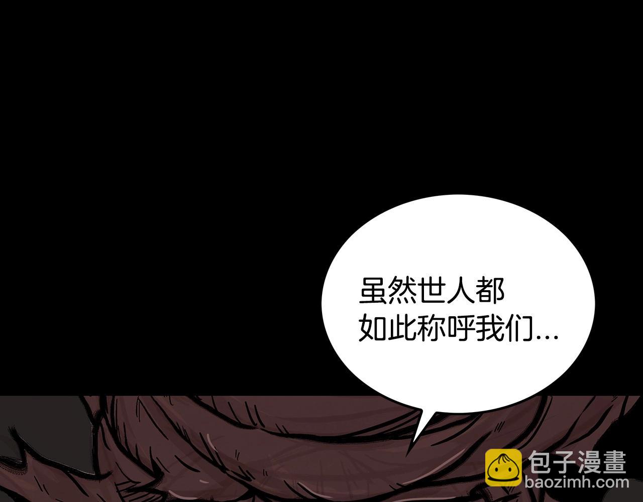 華山拳魔 - 第110話 好久不見(3/4) - 8