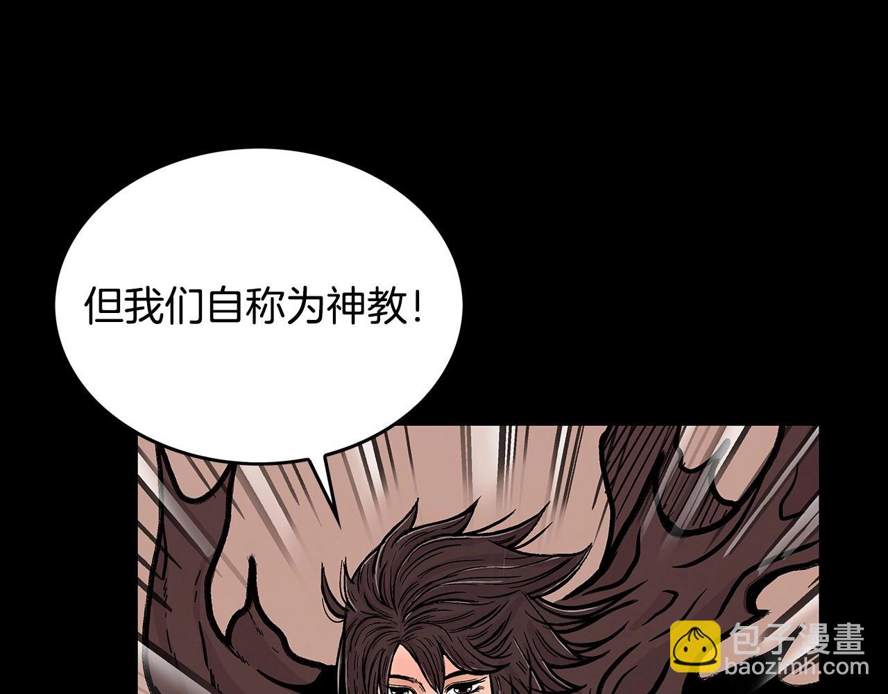 華山拳魔 - 第110話 好久不見(3/4) - 2