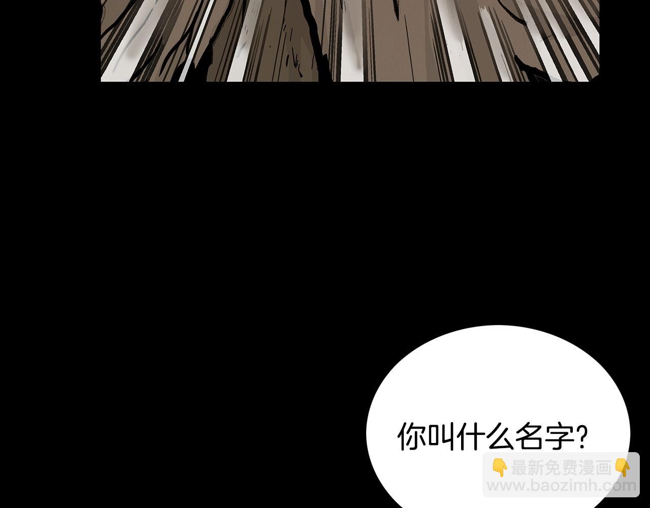 華山拳魔 - 第110話 好久不見(3/4) - 4