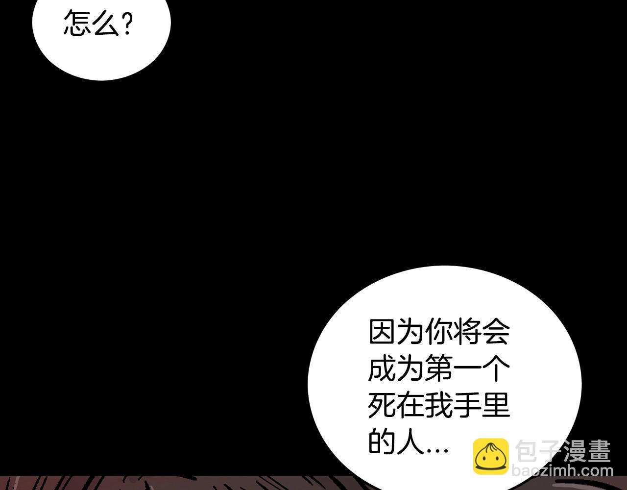 華山拳魔 - 第110話 好久不見(3/4) - 6