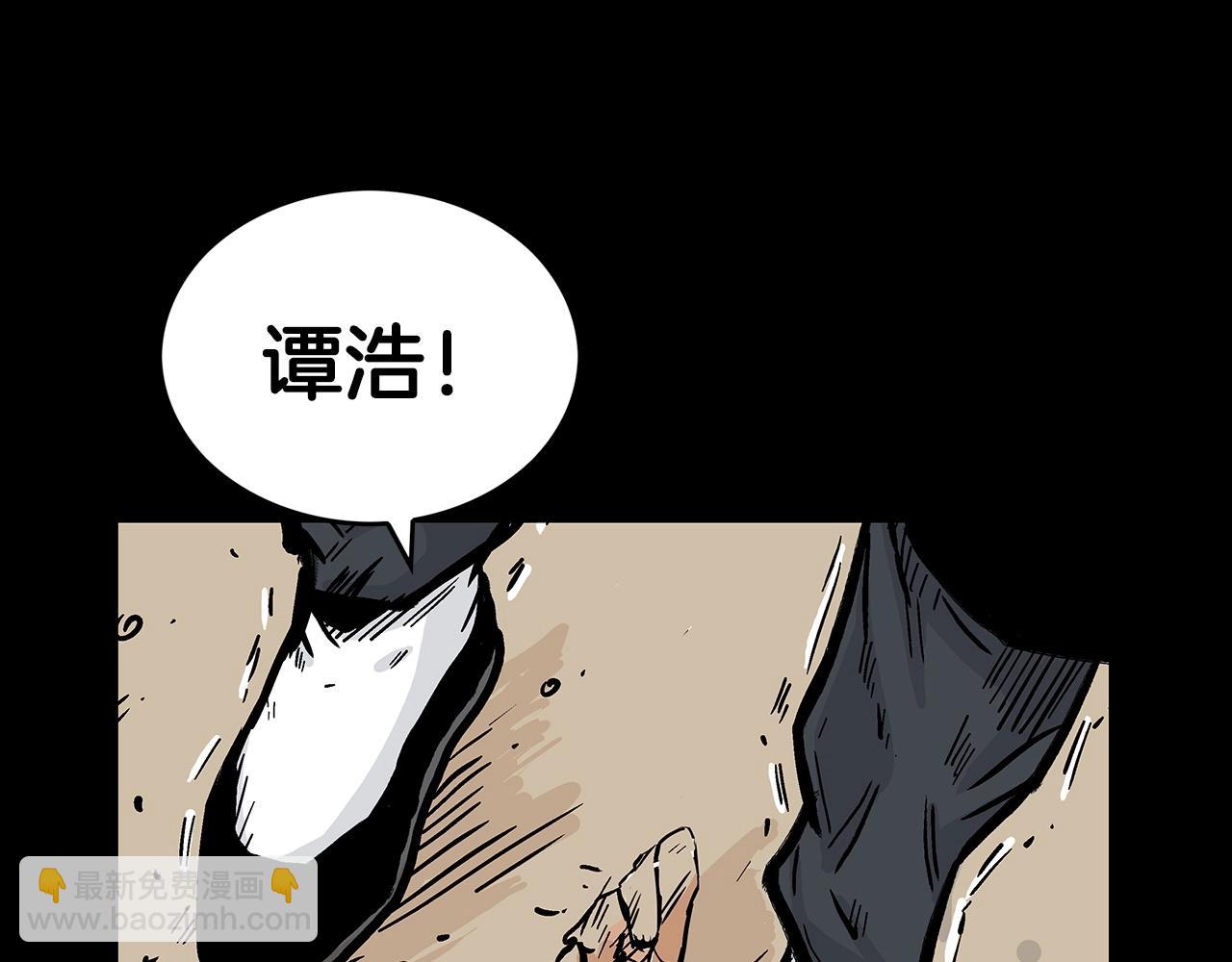 華山拳魔 - 第110話 好久不見(3/4) - 1