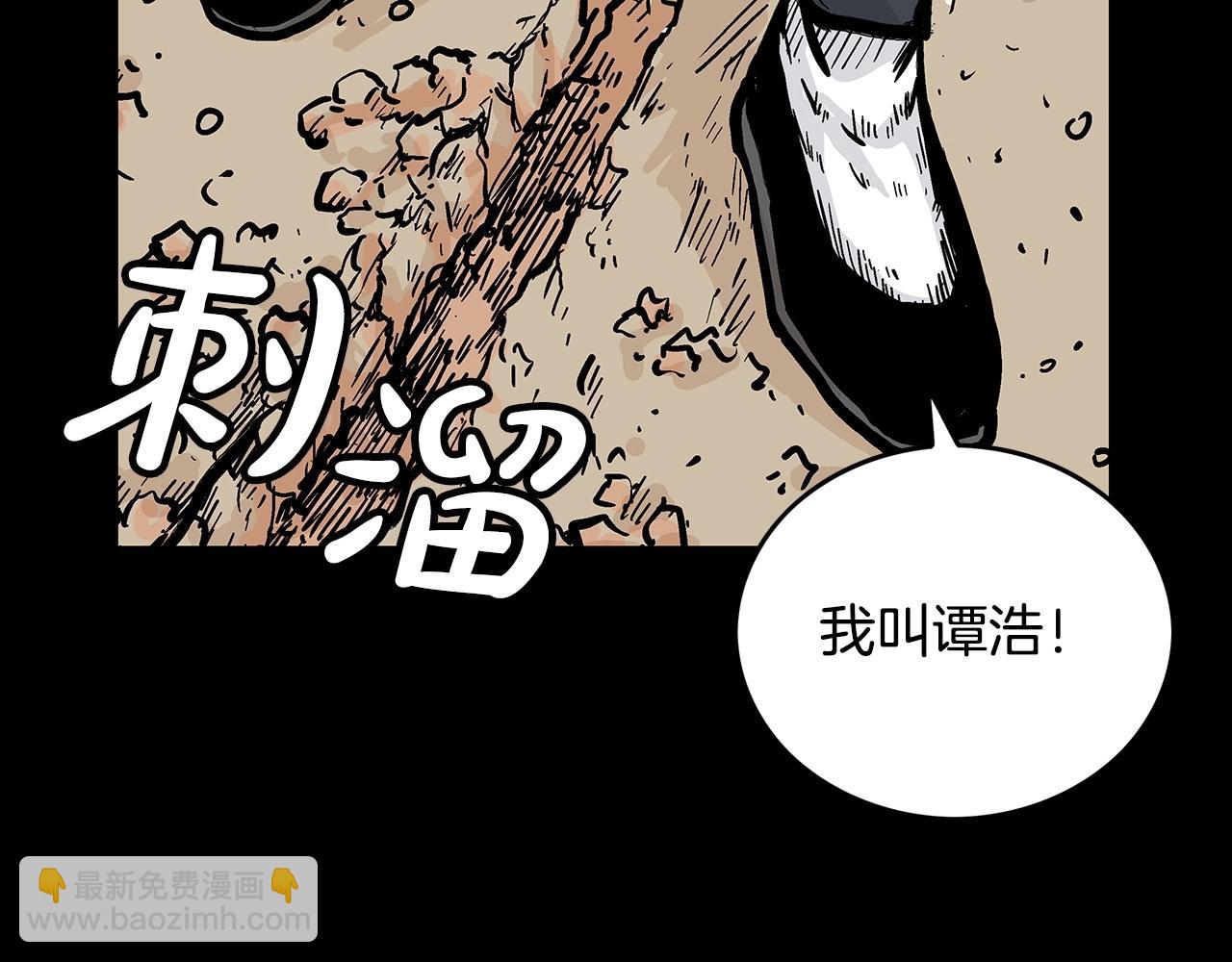 華山拳魔 - 第110話 好久不見(3/4) - 2