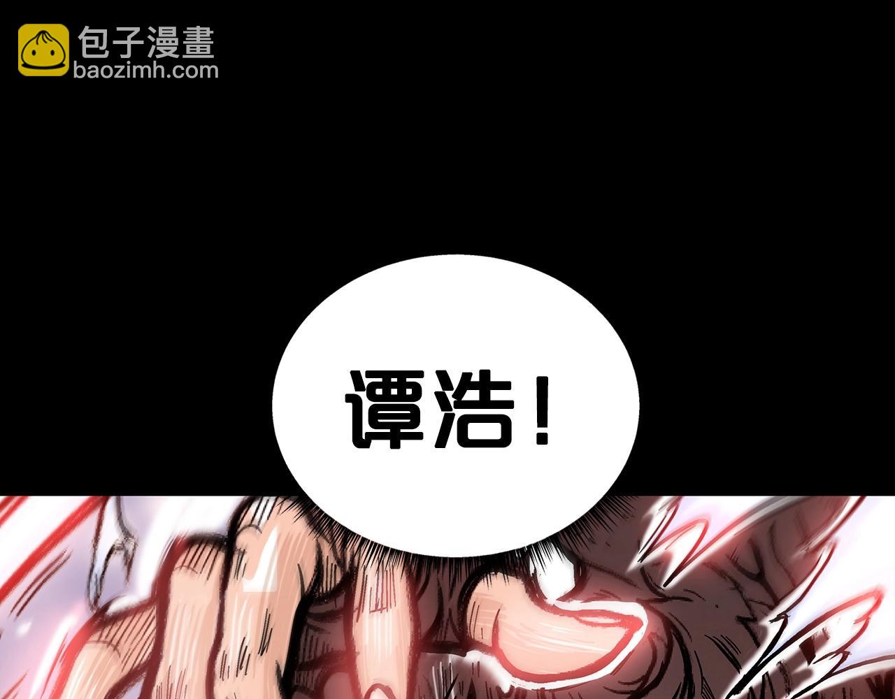 華山拳魔 - 第110話 好久不見(3/4) - 3