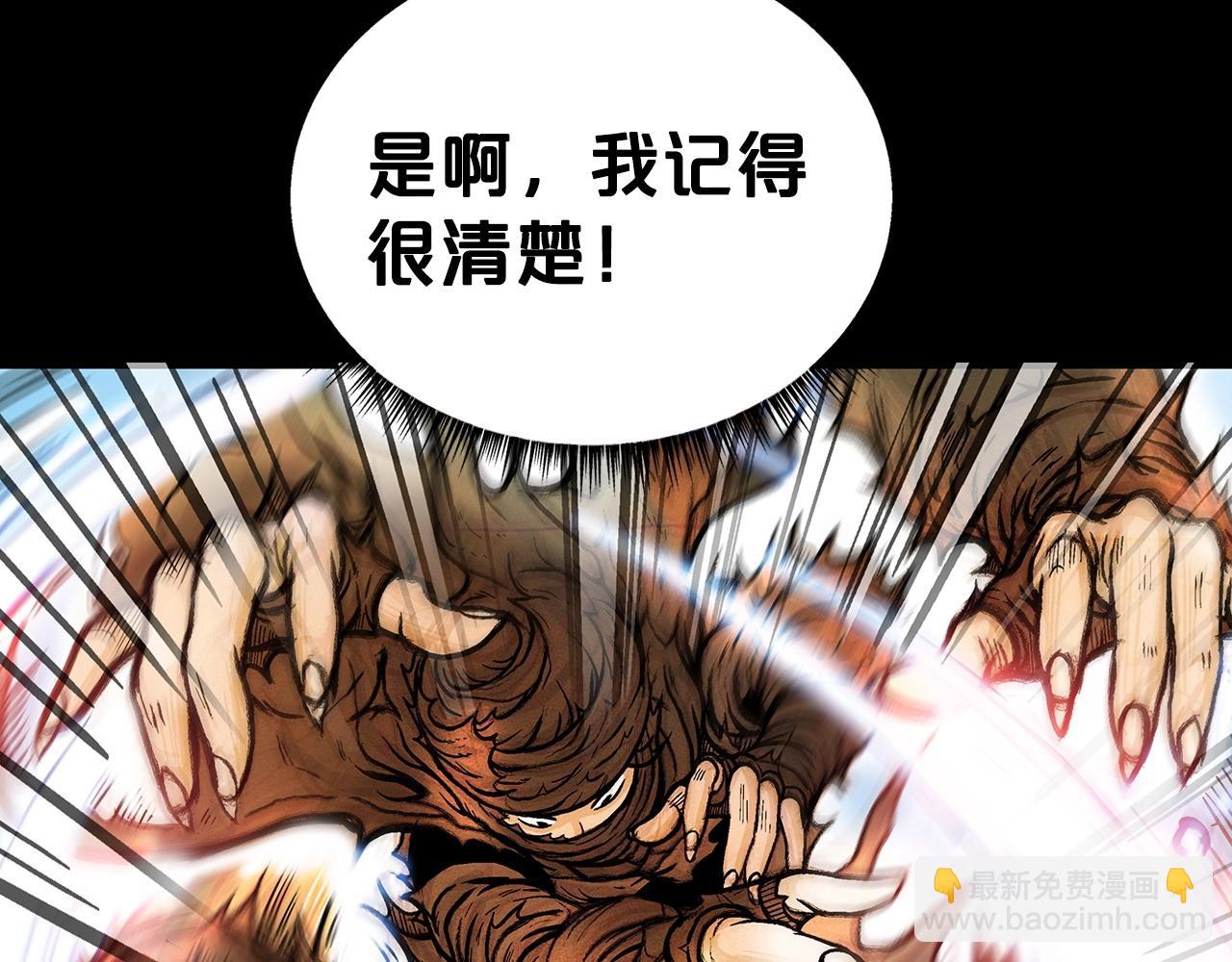 華山拳魔 - 第110話 好久不見(3/4) - 6