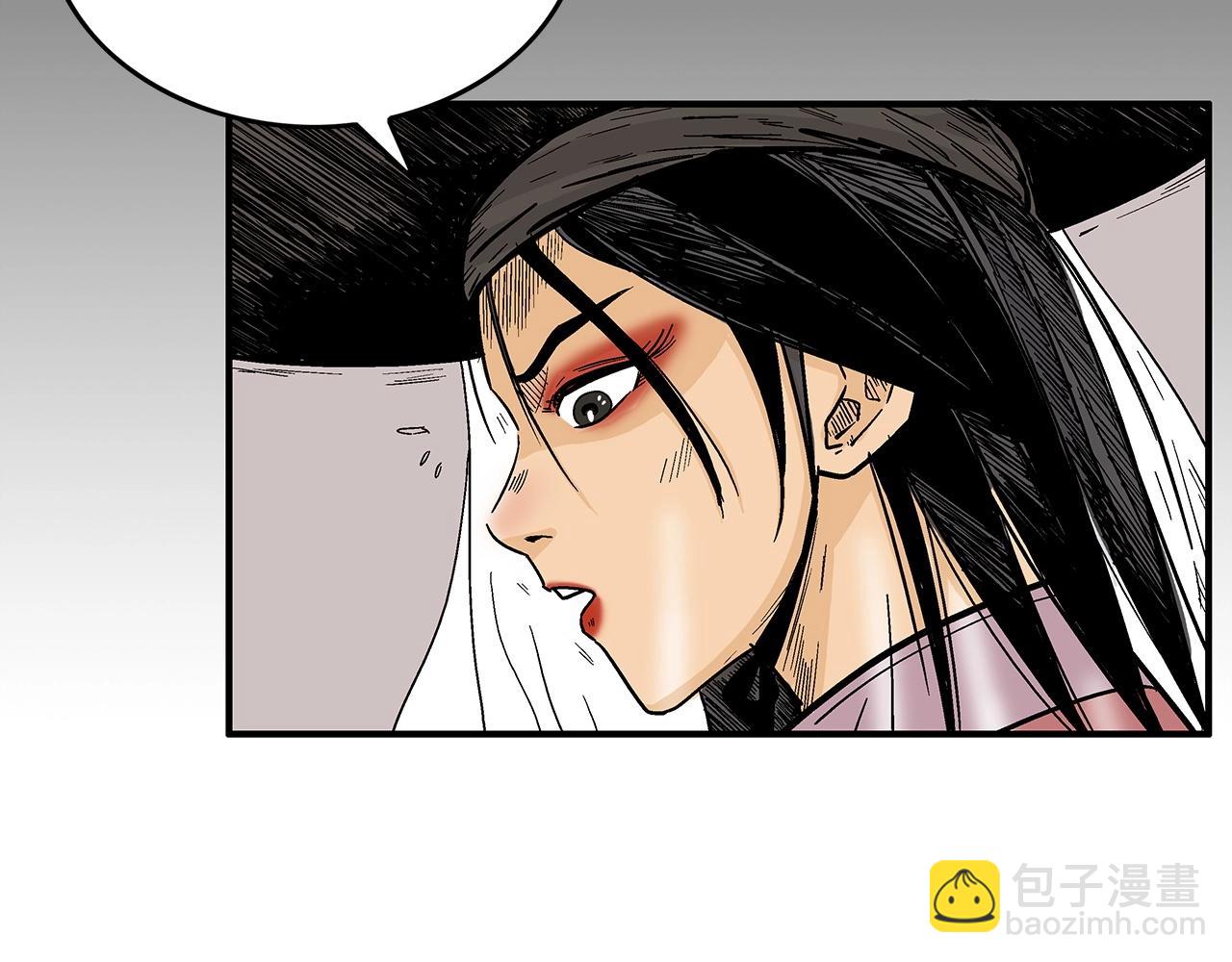 華山拳魔 - 第110話 好久不見(3/4) - 5