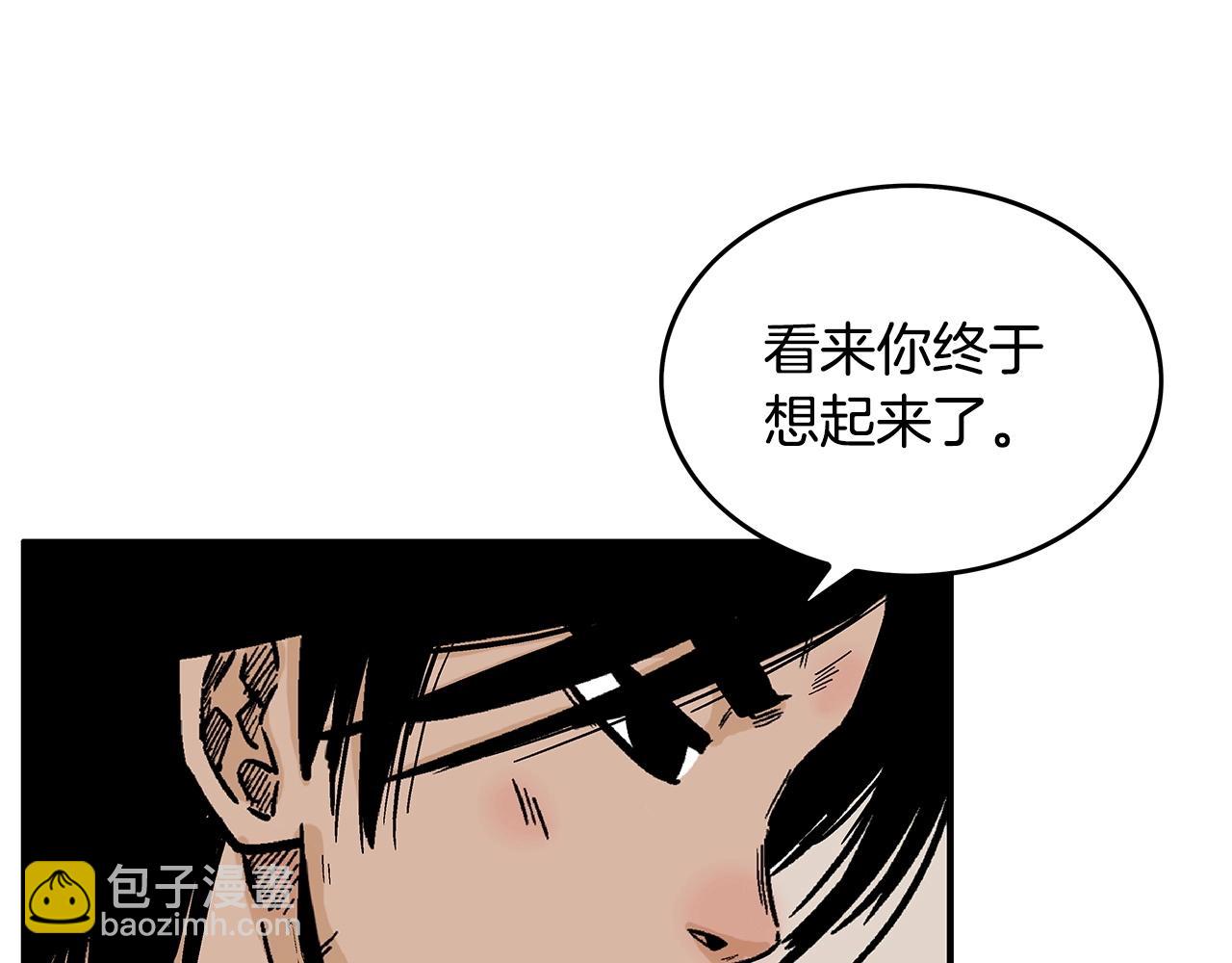 華山拳魔 - 第110話 好久不見(3/4) - 6