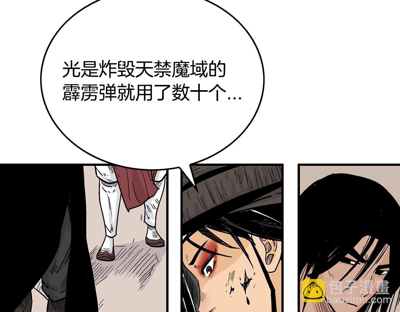 華山拳魔 - 第110話 好久不見(3/4) - 8