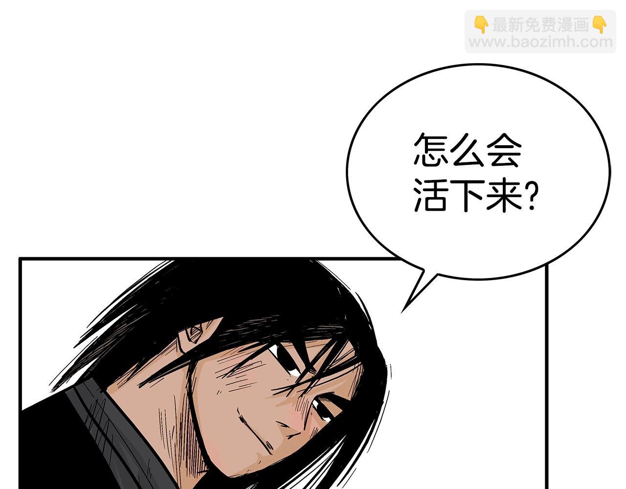 華山拳魔 - 第110話 好久不見(3/4) - 2