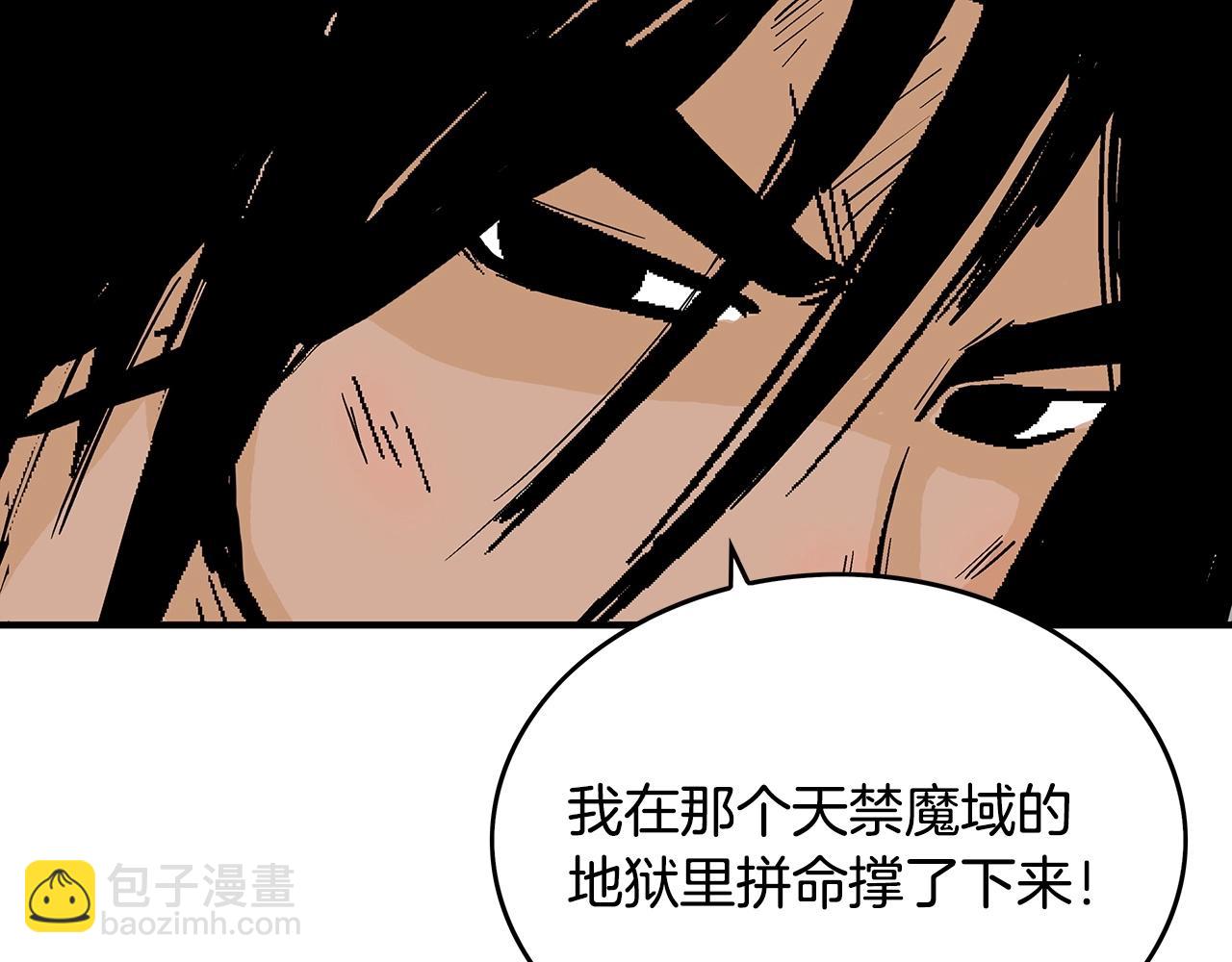 華山拳魔 - 第110話 好久不見(3/4) - 4