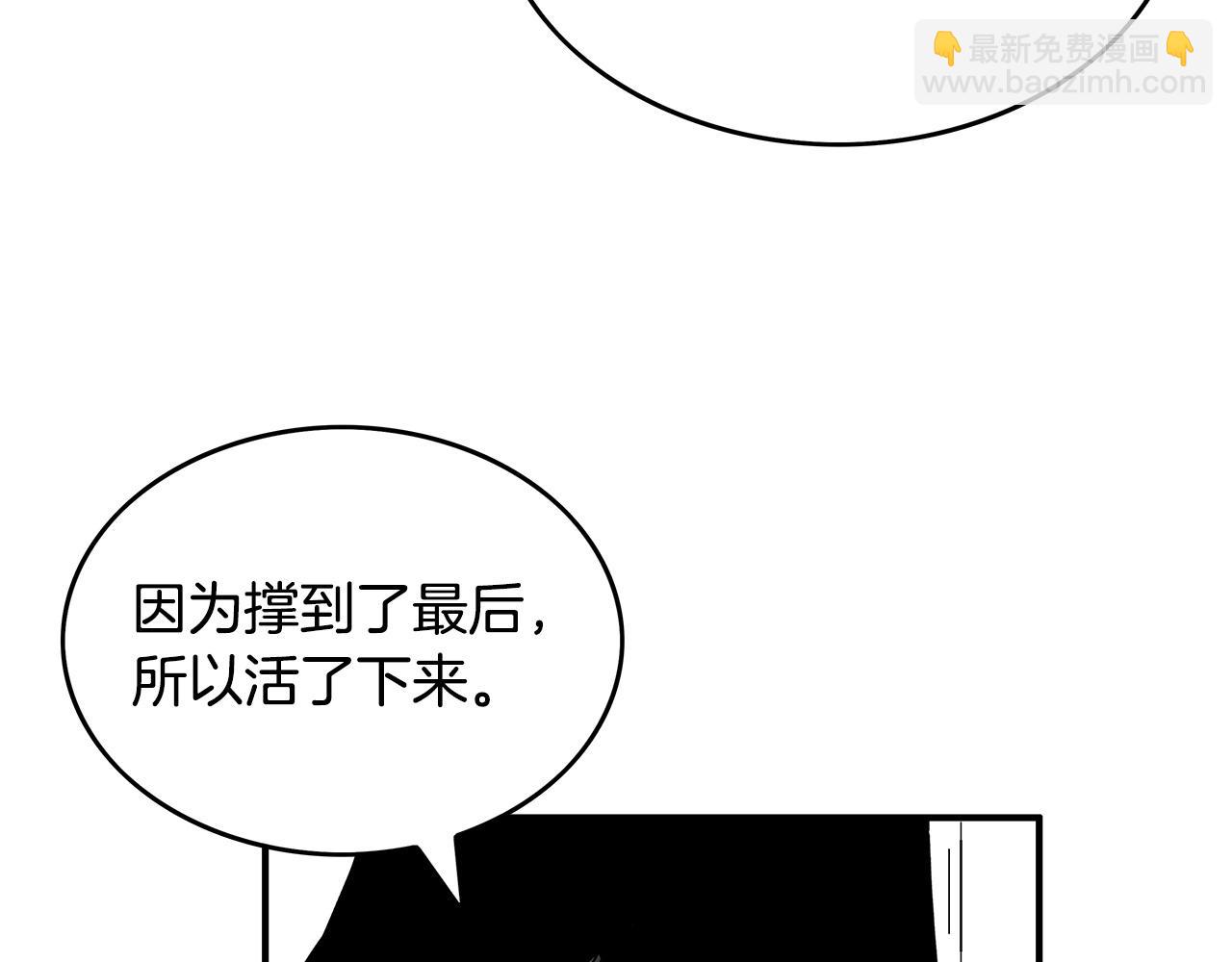 華山拳魔 - 第110話 好久不見(3/4) - 5