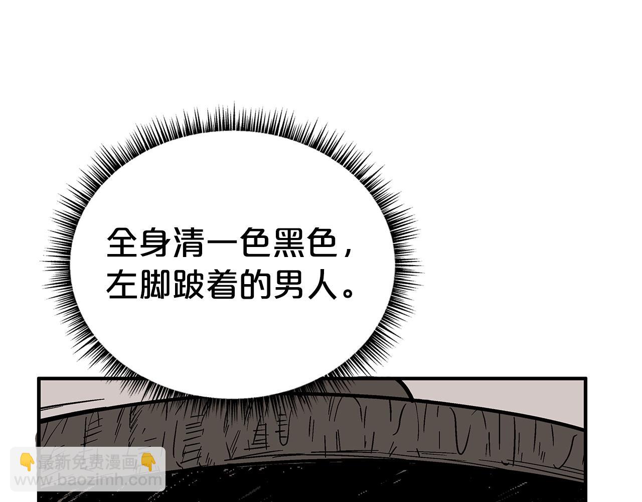 華山拳魔 - 第110話 好久不見(3/4) - 2