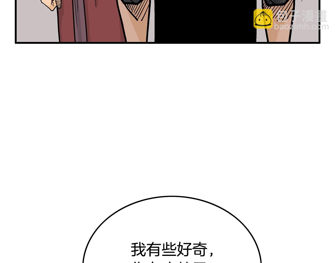 華山拳魔 - 第110話 好久不見(3/4) - 6