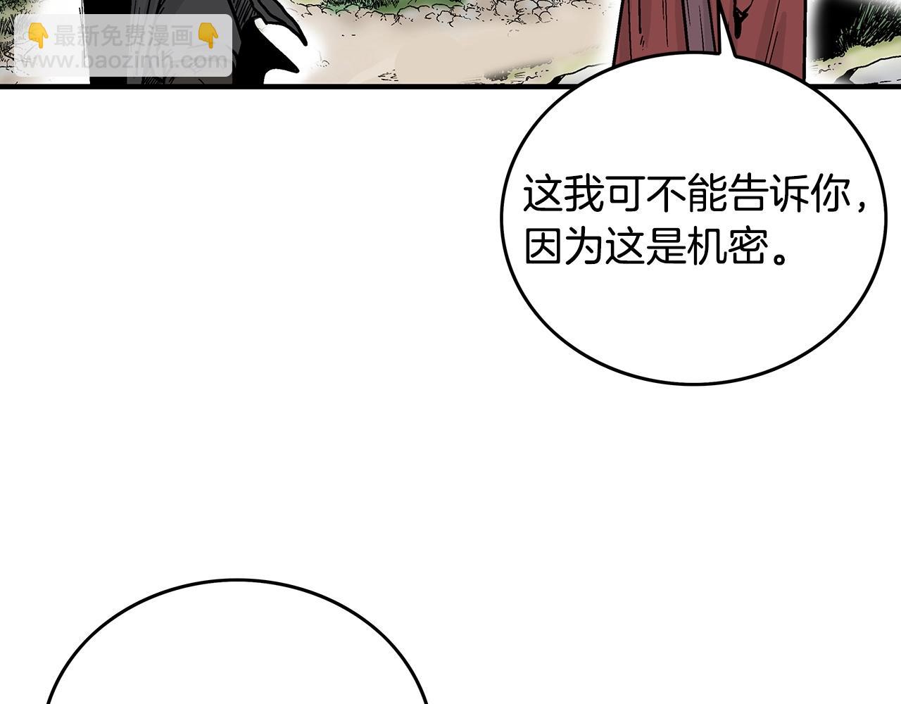 華山拳魔 - 第110話 好久不見(3/4) - 8