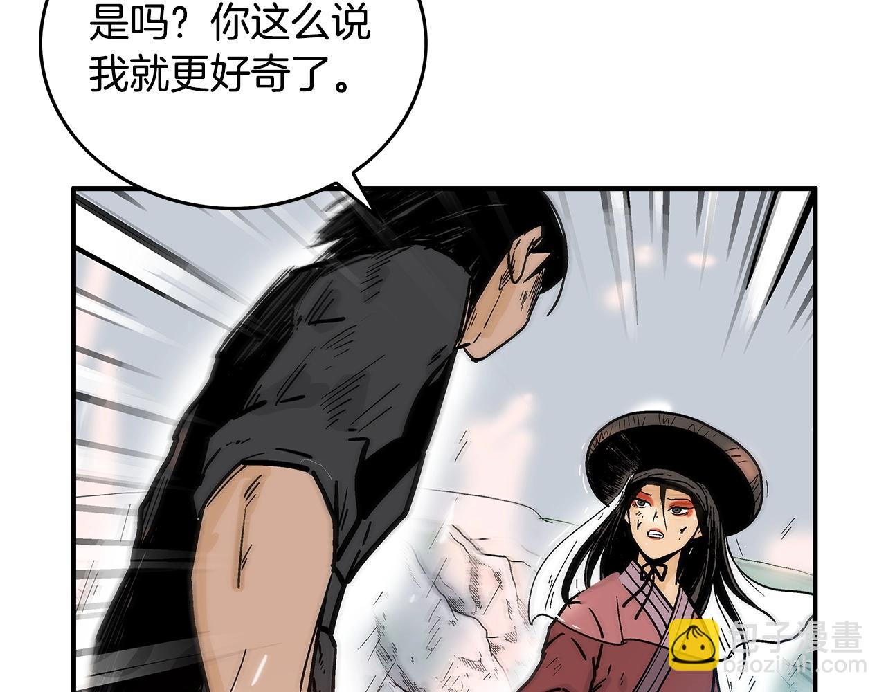 華山拳魔 - 第110話 好久不見(3/4) - 1