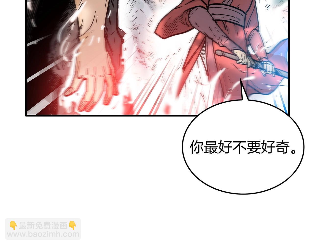 華山拳魔 - 第110話 好久不見(3/4) - 2