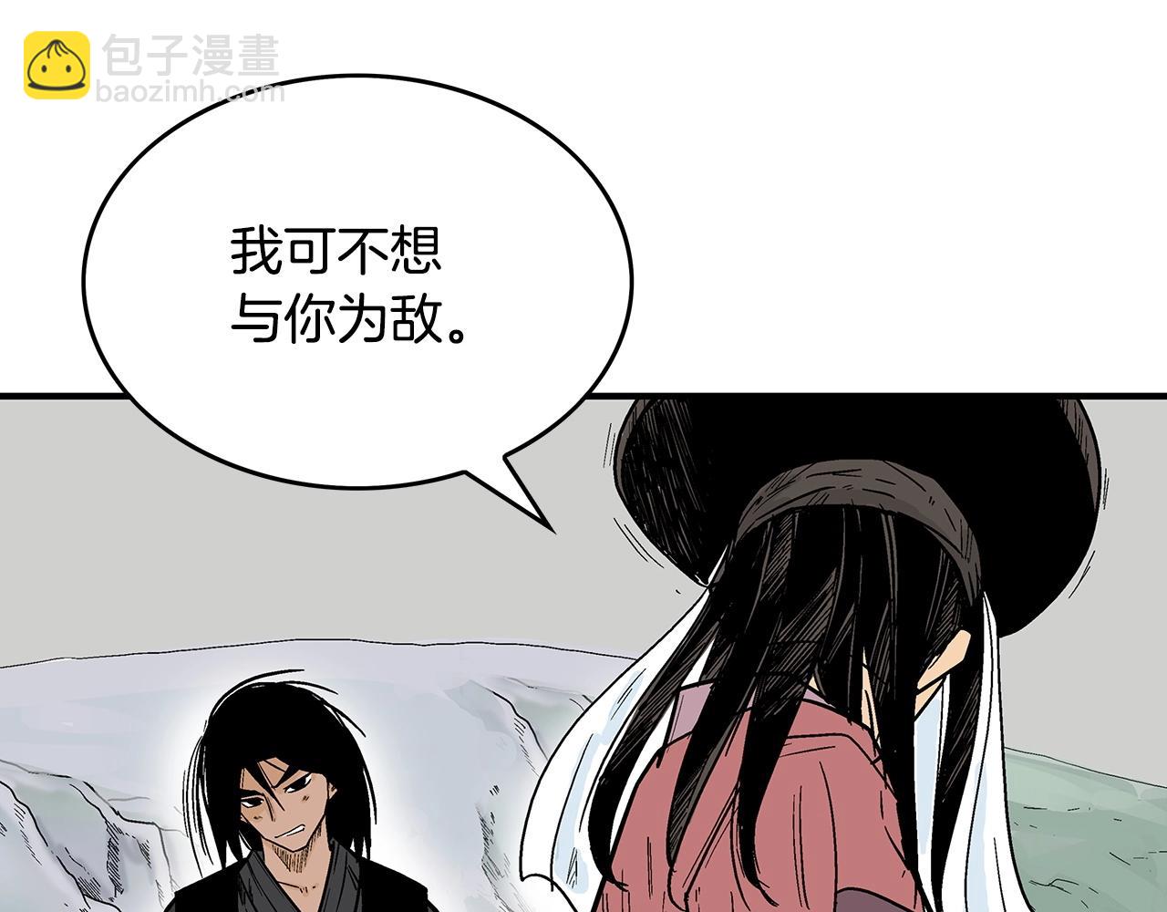 華山拳魔 - 第110話 好久不見(3/4) - 3