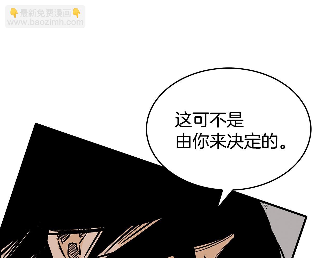 華山拳魔 - 第110話 好久不見(4/4) - 1