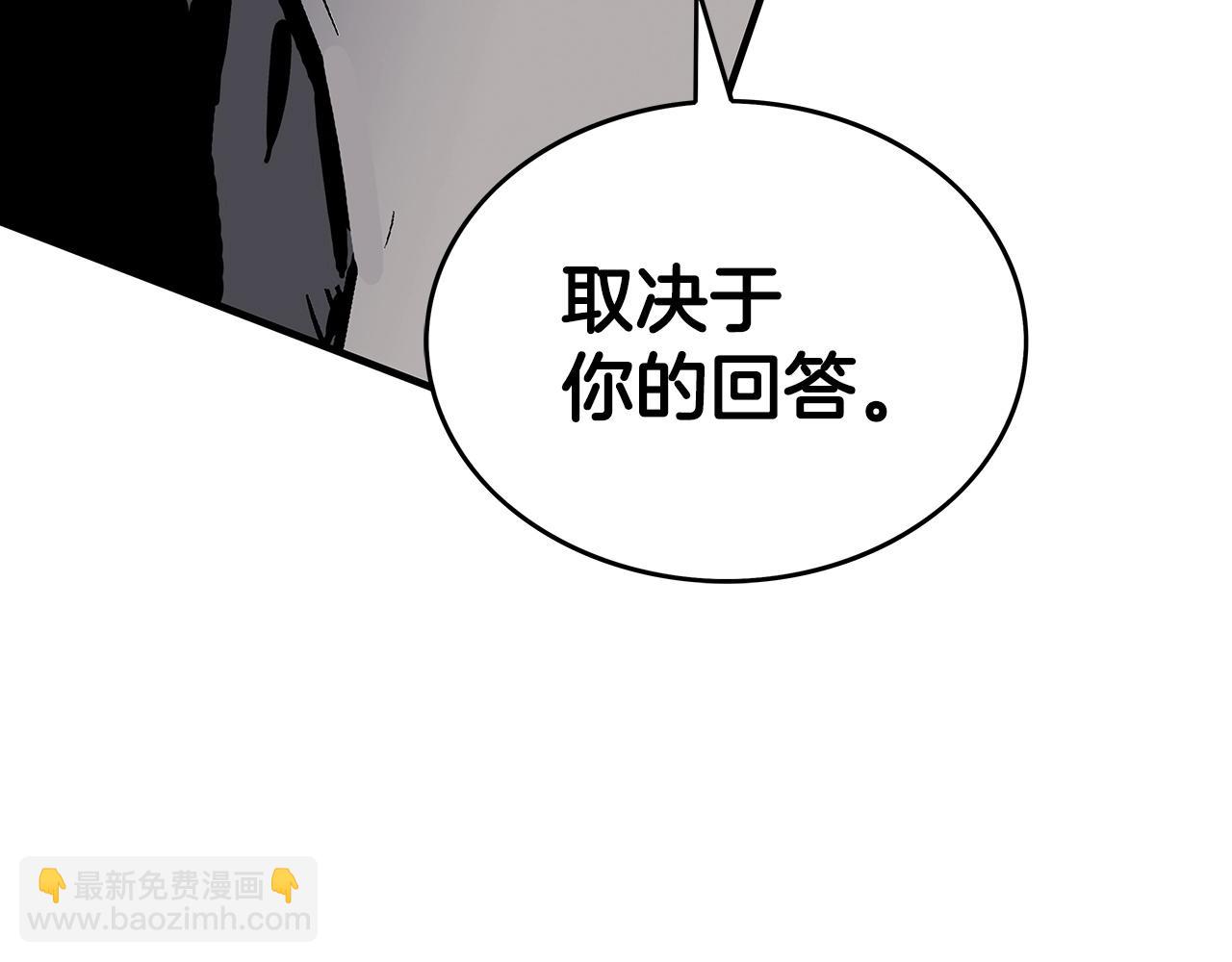 華山拳魔 - 第110話 好久不見(4/4) - 1