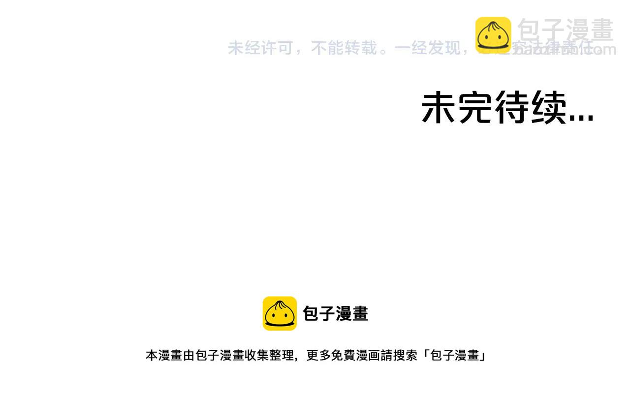 華山拳魔 - 第110話 好久不見(4/4) - 2