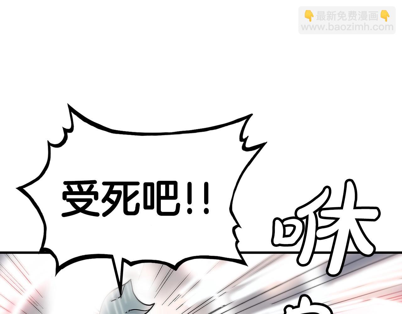 華山拳魔 - 第110話 好久不見(1/4) - 5