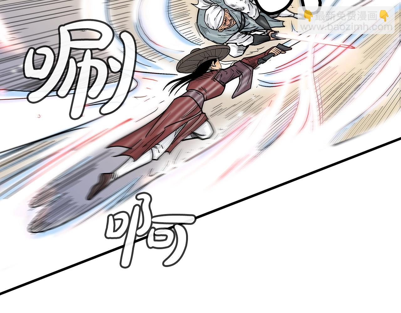 華山拳魔 - 第110話 好久不見(1/4) - 8