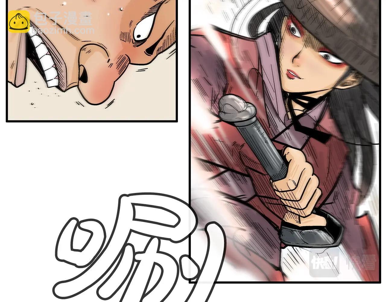 華山拳魔 - 第110話 好久不見(1/4) - 5