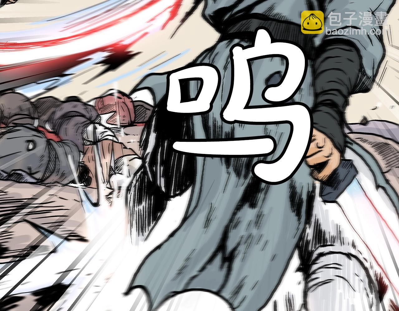 華山拳魔 - 第110話 好久不見(1/4) - 8