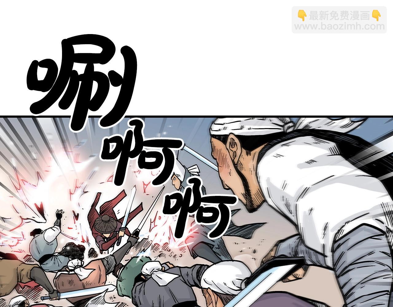 華山拳魔 - 第110話 好久不見(1/4) - 4