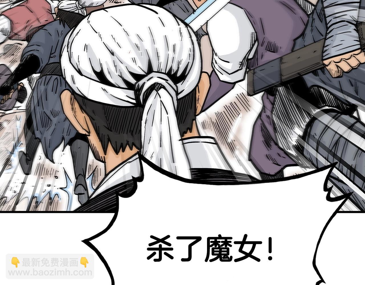 華山拳魔 - 第110話 好久不見(1/4) - 5