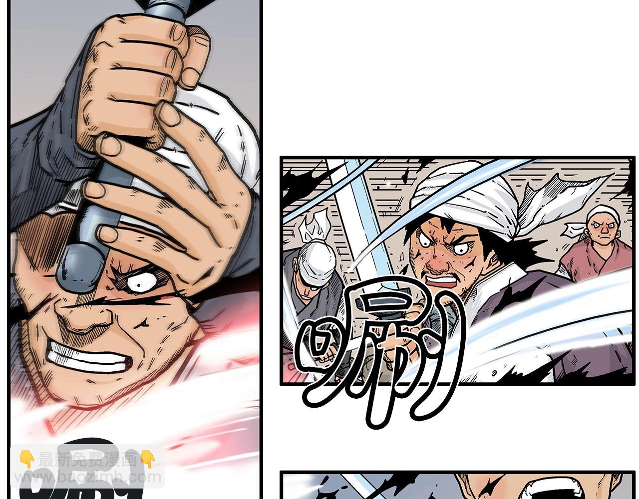 華山拳魔 - 第110話 好久不見(1/4) - 7