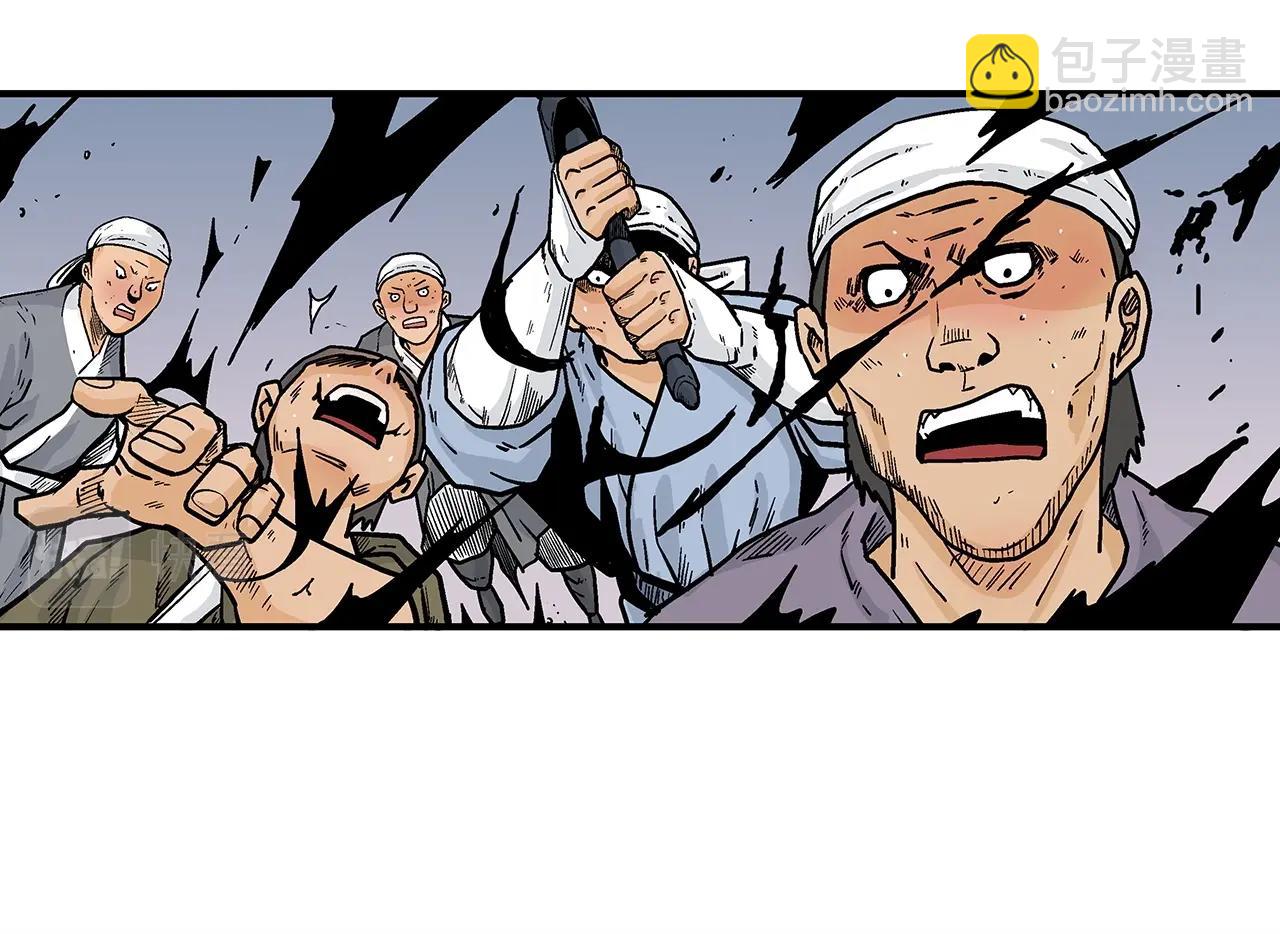 華山拳魔 - 第110話 好久不見(1/4) - 1