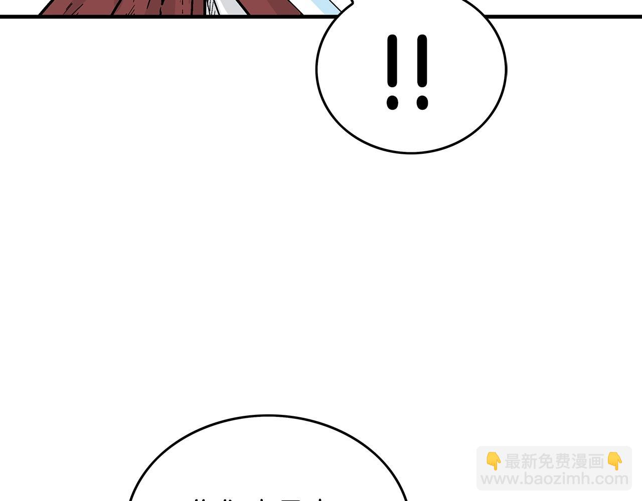 華山拳魔 - 第110話 好久不見(1/4) - 8