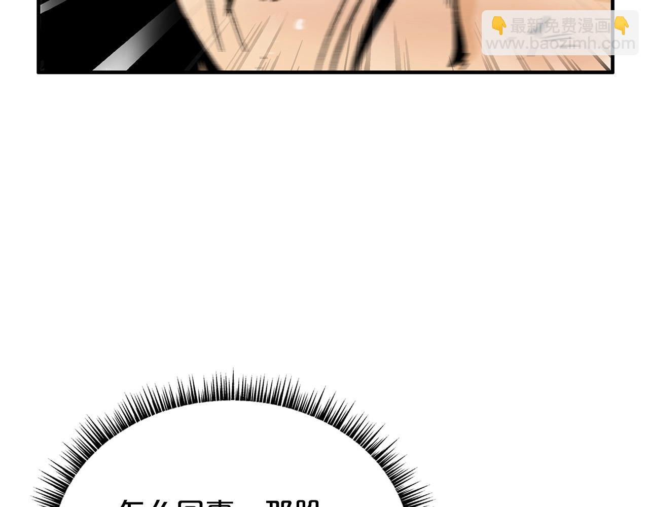 華山拳魔 - 第110話 好久不見(2/4) - 8