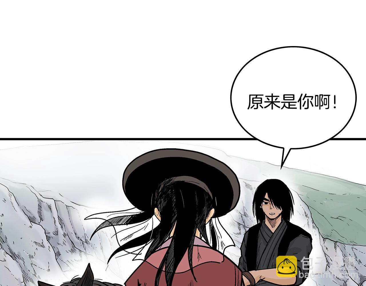 華山拳魔 - 第110話 好久不見(2/4) - 3