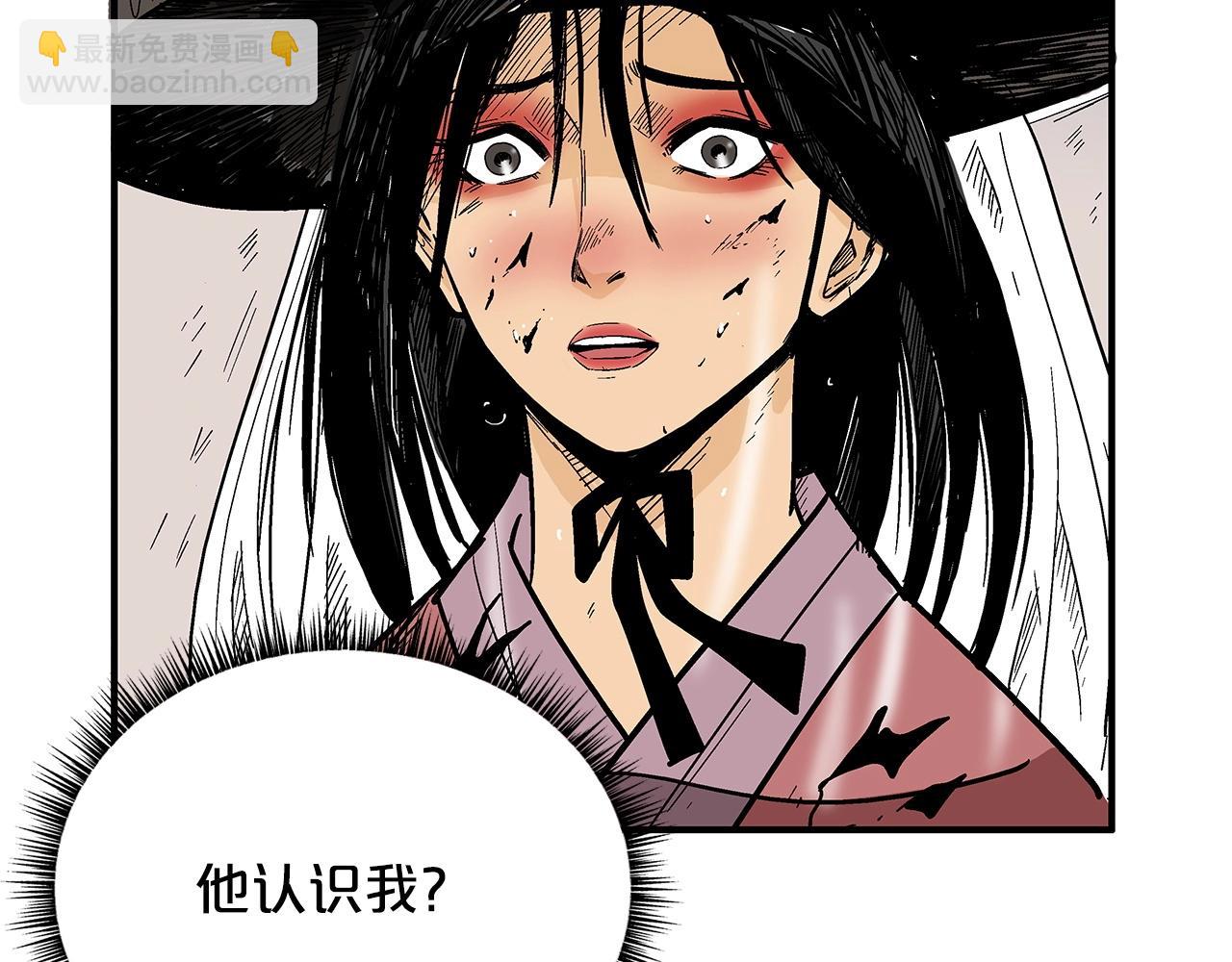 華山拳魔 - 第110話 好久不見(2/4) - 6