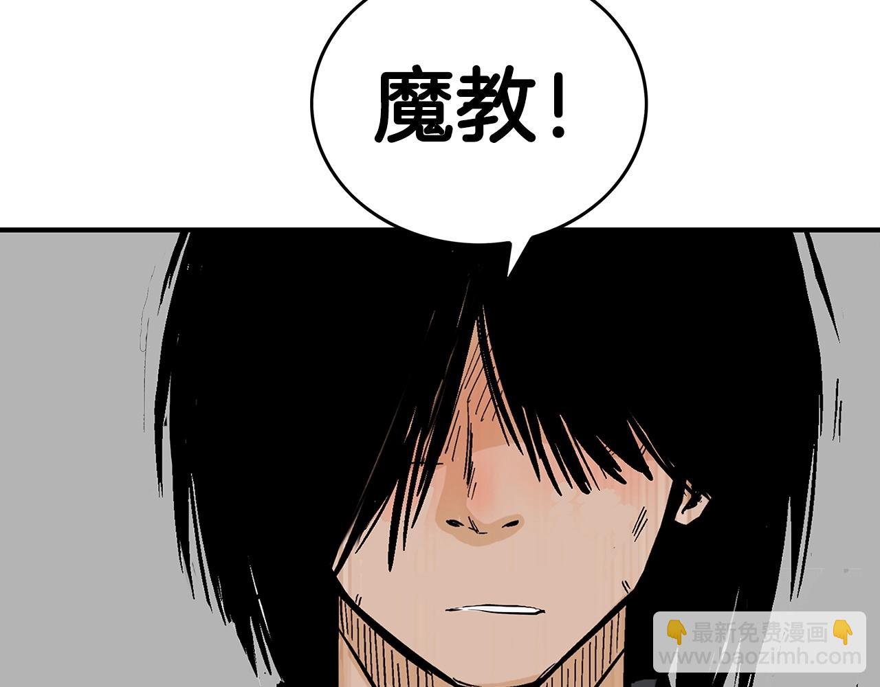 華山拳魔 - 第110話 好久不見(2/4) - 5