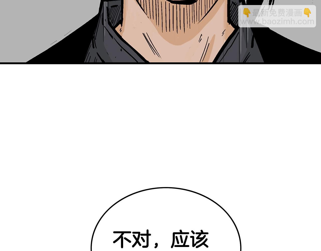 華山拳魔 - 第110話 好久不見(2/4) - 6